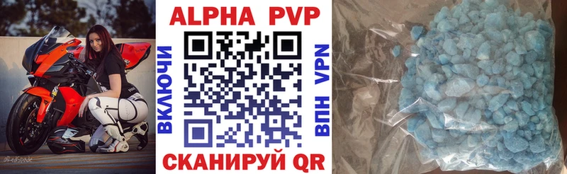 Alpha-PVP крисы CK  Энем 