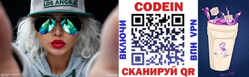 цена   Энем  Кодеиновый сироп Lean напиток Lean (лин) 
