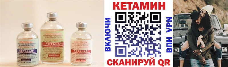 закладка Энем Кетамин VHQ