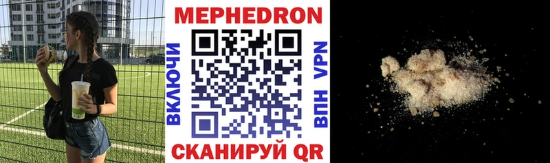 Меф мяу мяу  наркошоп  Энем 