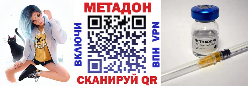 Метадон VHQ Энем