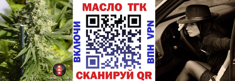 ТГК жижа Энем